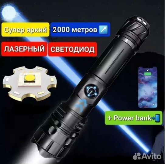 Фонарь 