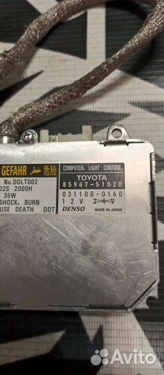 Блок управления для Toyota 8596751020