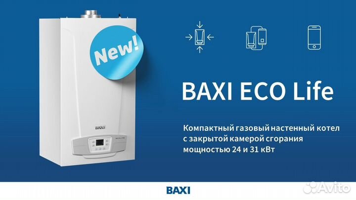 Газовый котел бакси baxi настенный двухконтурный