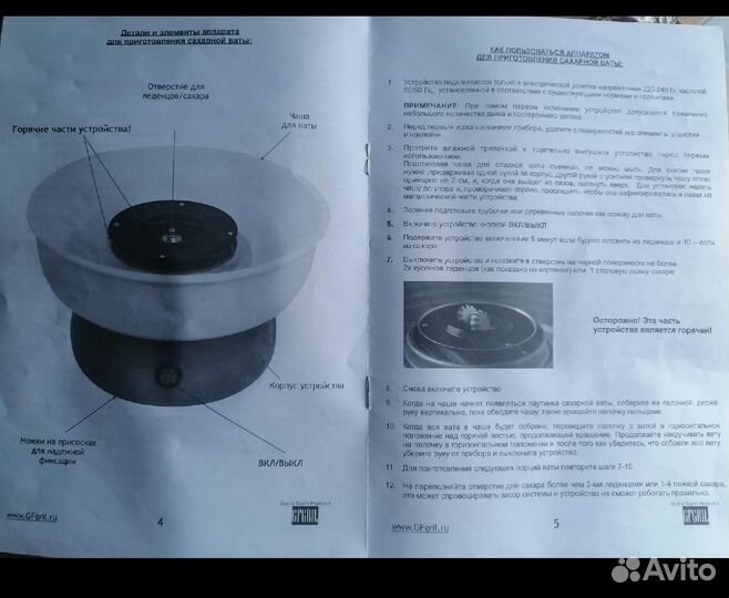 Аппарат для сахарной ваты бу