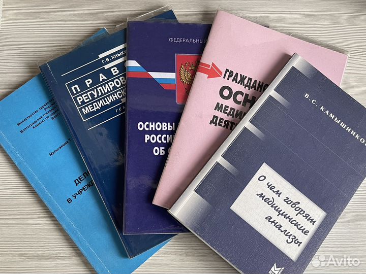 Книги для врачей