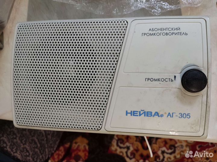 Абонентский громкоговоритель