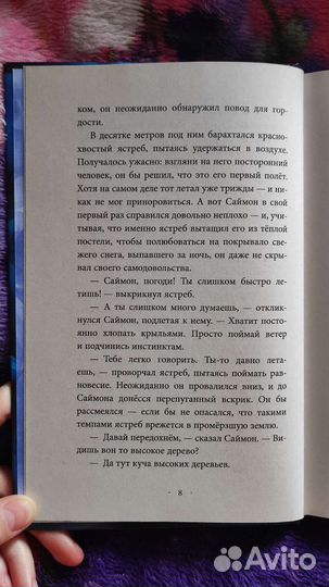 Книга Анимоксы. Город акул - Эйми Картер