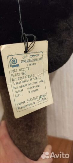 Шапка мужская, цигейковая