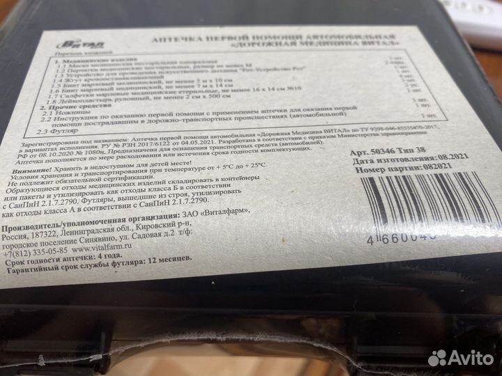 Набор автомобилиста LADA