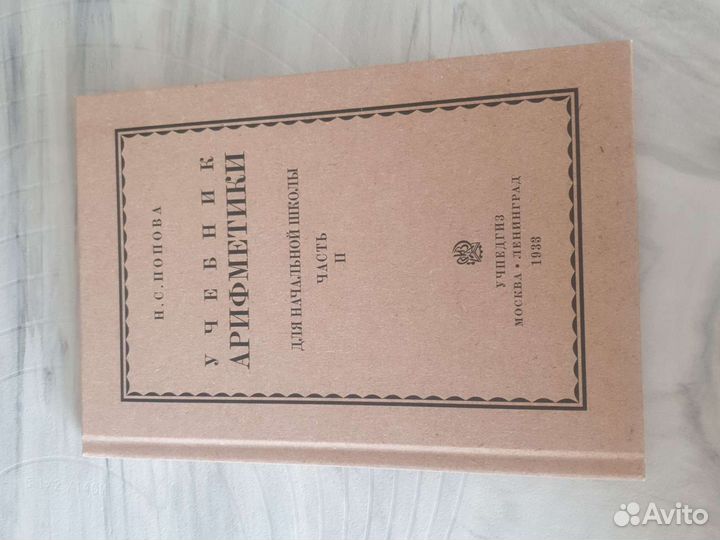 Учебники советские 2 класс