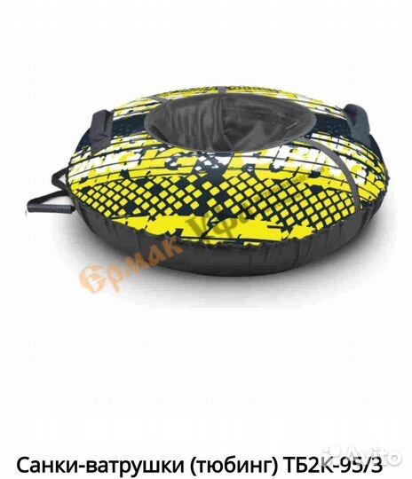 Санки-ватрушки (Тюбинг)