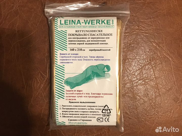 Покрывало спасательное