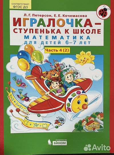 Рабочая тетрадь