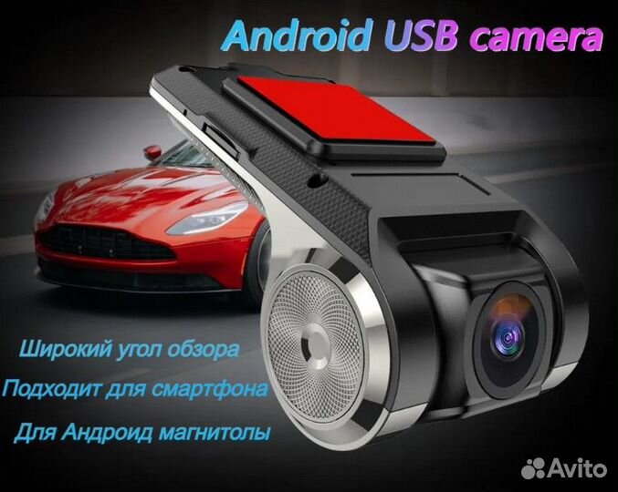 Новый видеорегистратор для Андроид. Авито доставка