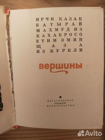 Джейн Эйр,Камо Грядеши,Эконом.словарь,стихи