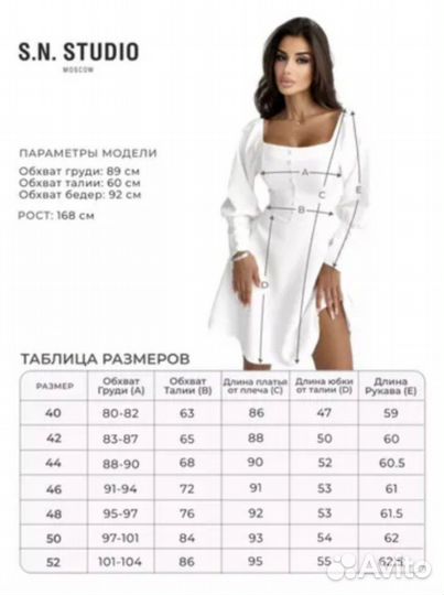 Платье SN Studio размер 44