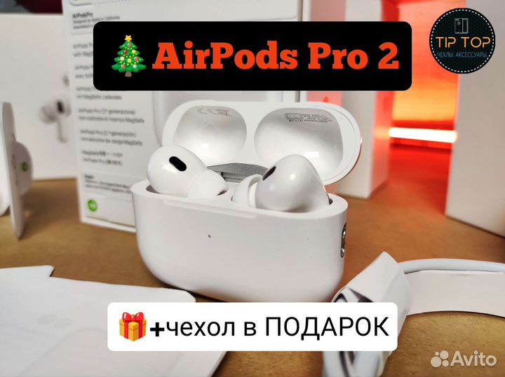 AirPods Pro 2 Gen «Apple» (На Гарантии) + Доставка