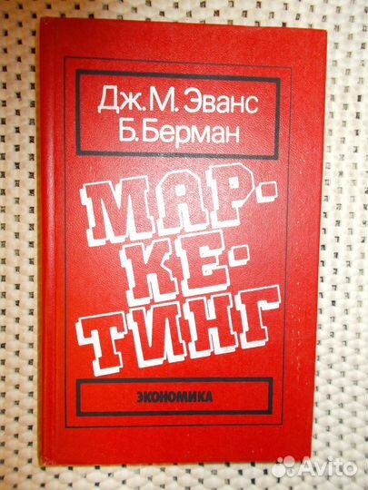 Книги по маркетингу