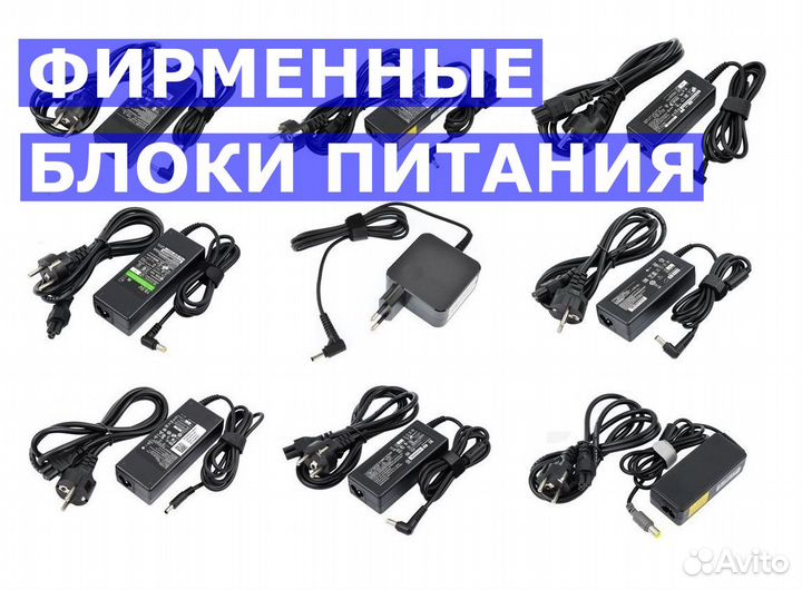 Фирменные блоки питания Vixion для ноутбуков