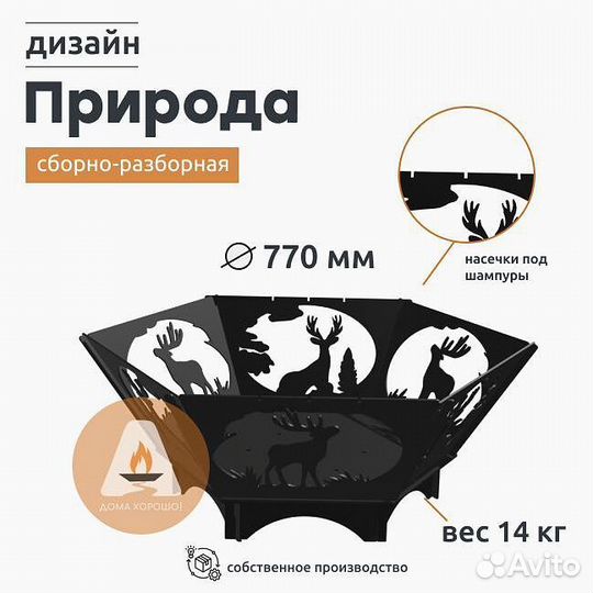 Костровая чаша подарок для мужа