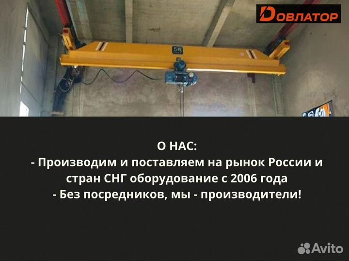 Кран мостовой подвесной новый