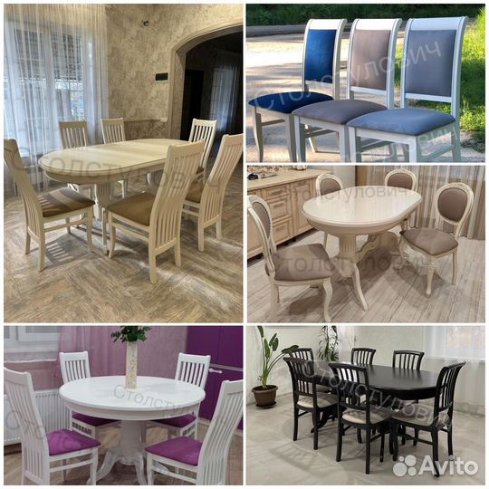 Столы и стулья