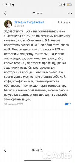 Репетитор по истории и обществознанию