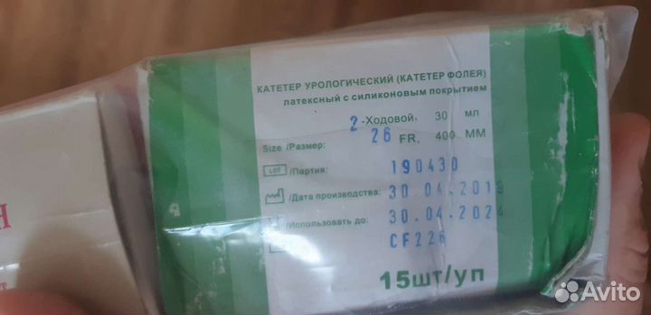 Катетер фолея