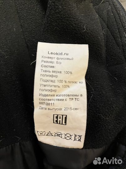 Конверт в коляску теплый