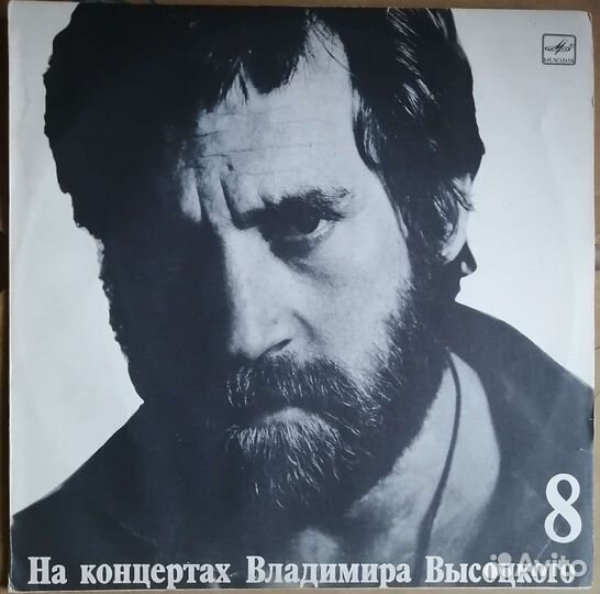 Виниловые пластинки Владимира Высоцкого. 17 штук