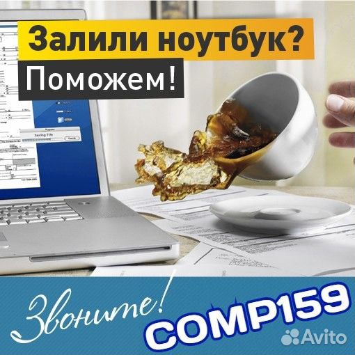 Запчасти / ремонт компьютеров / ноутбуков в Перми