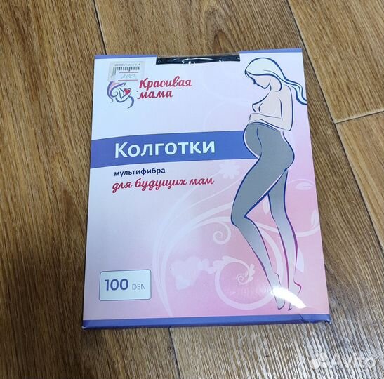 Колготки для будущих мам 