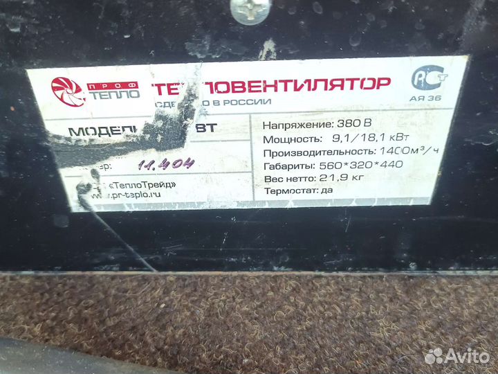 Тепловая пушка электрическая 380