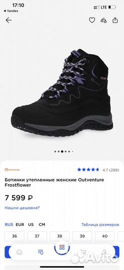 Ботинки утепленные женские Outventure Frostflower