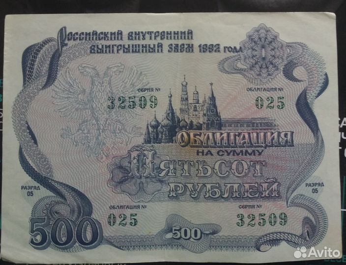 Гос/займ 1992 год