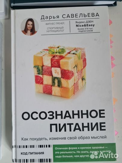 Книги по здоровому питанию