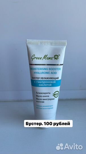 Тканевая маска для лица