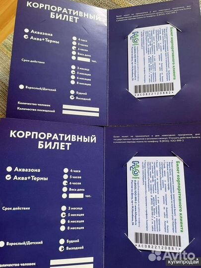 Билеты в H2o аквапарк