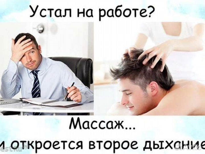 Детский массаж