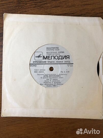 Виниловые пластинки