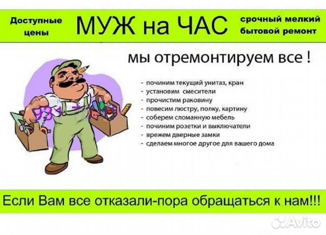 Грузоперевозки под ключ, сборка мебели