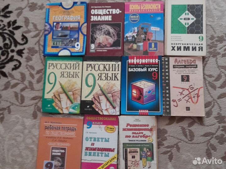 Учебники 7,8,9 кл, рабочие тетради, пособия