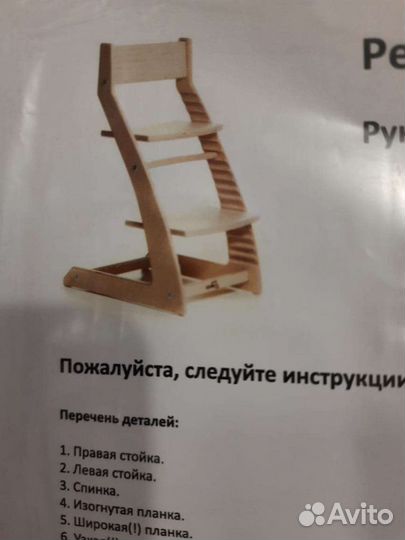 Школьный растущий стул котокота