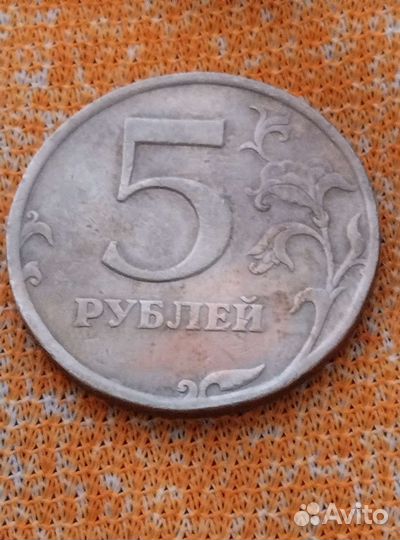 Монеты 5 р. 1998 спмд брак