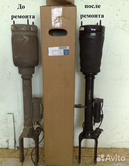 Пневмо стойка передняя GL