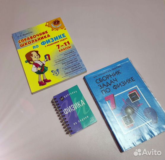 Детские книги. Физика, химия, история