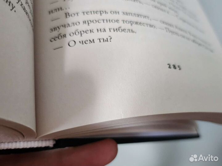 Книга Песнь Ахилла (Мадлен Миллер)