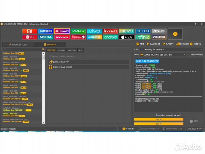 UnlockTool 6 часов