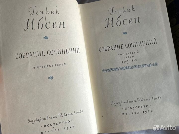 Генрик Ибсен. Собрание сочинений в 4 томах