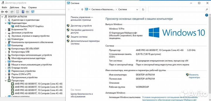 Lenovo M79