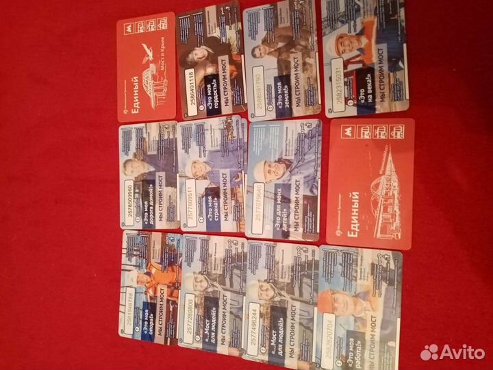 Единый билет на метро