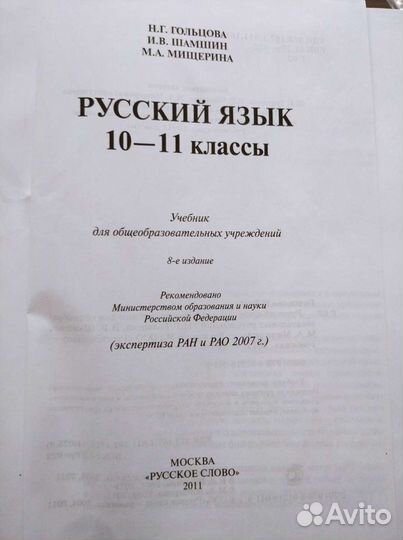 Русский язык