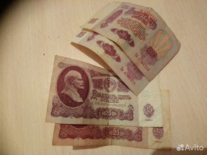 Советские купюры