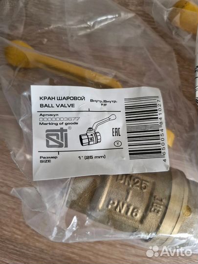 Кран газовый дюймовый ду-25